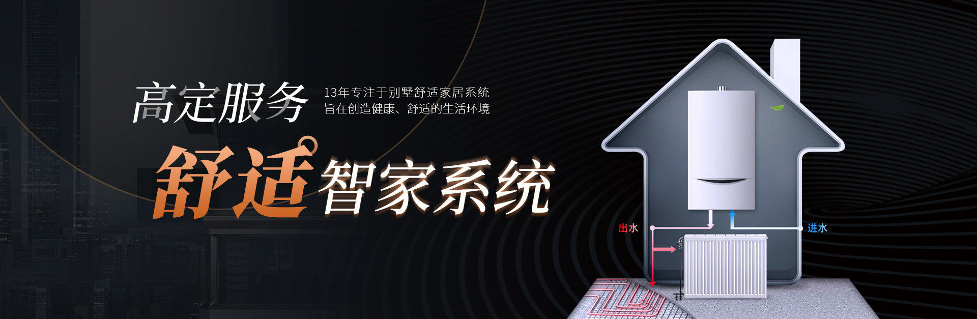 成都五恒系統,成都兩聯供系統,成都科美瑞舒適智家科技有限公司